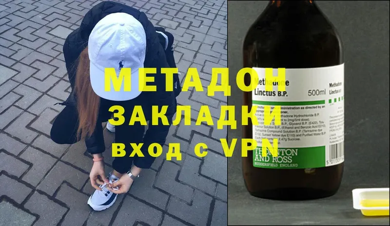 Метадон methadone  Новая Ляля 